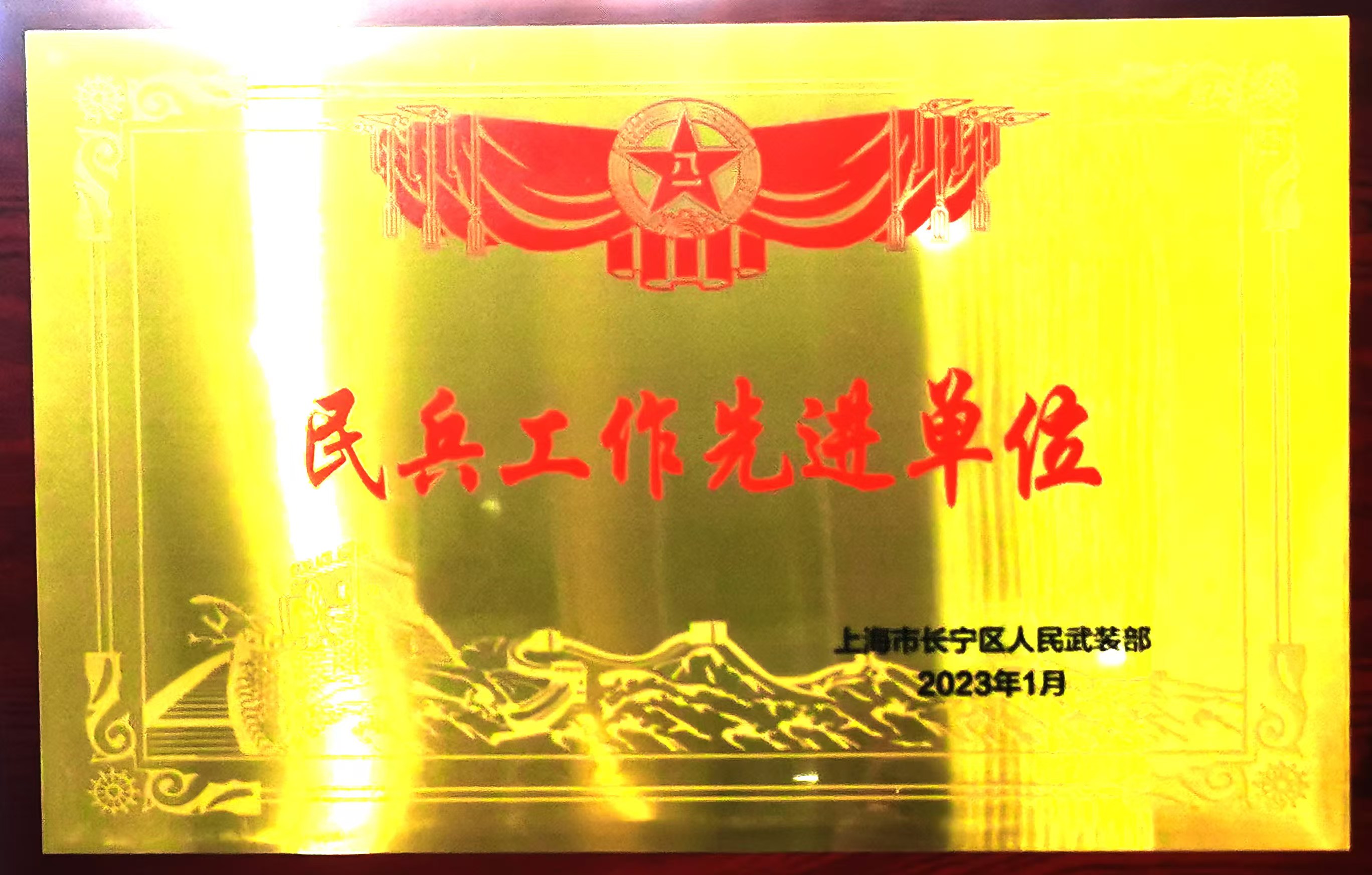 民兵工作先進單位