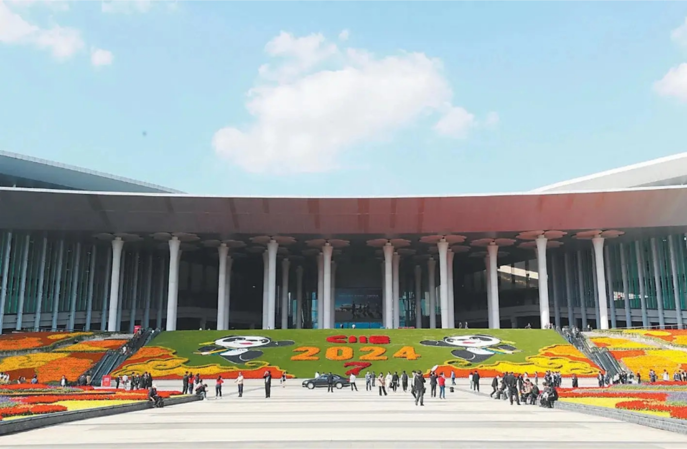 第七屆國際進口博覽會